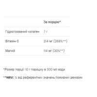 Колагенові пептиди, Collagen Peptides - 300g Forest Fruits