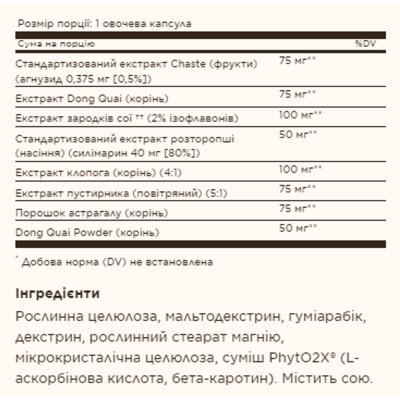 Трав'яний комплекс для жінок, Herbal Female - 50 caps
