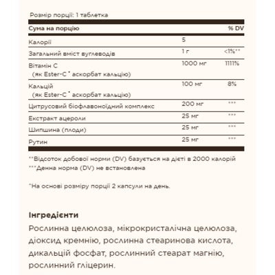 Вітамін С, Ester-C Plus 1000mg Vitamin C - 180 tabs