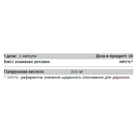 Гіалуронова кислота, Hyaluron - 60 caps