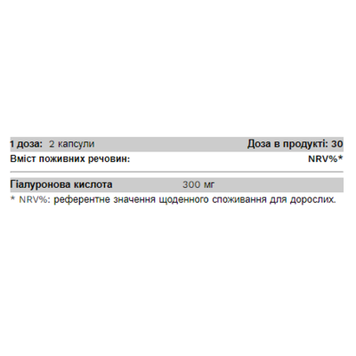 Гіалуронова кислота, Hyaluron - 60 caps