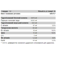 Колагеновий комплекс для краси, CocoBeauty - 300g Mojito