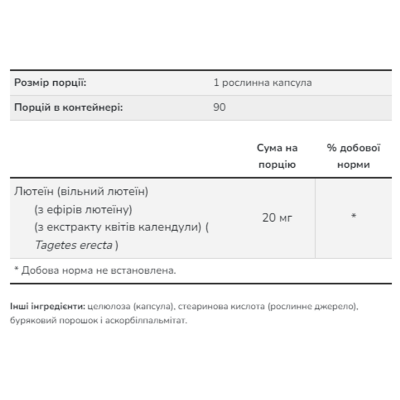 Лютеїн, Lutein 20mg (From Esters) - 90 vcaps
