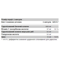 Колаген з гіалуроновою кислотою та цинком, CollaGold - 120 caps (капсул)