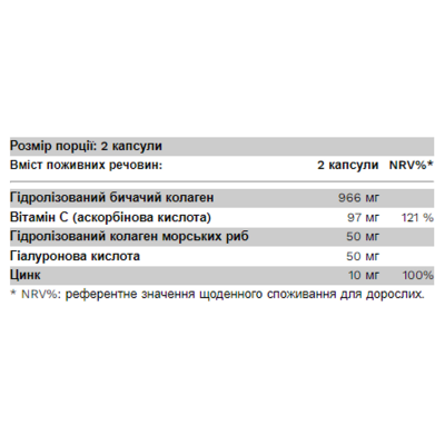 Колаген з гіалуроновою кислотою та цинком, CollaGold - 120 caps (капсул)