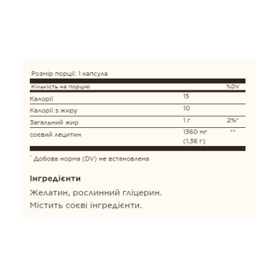 Соєвий лецитин, Lecithin 1360mg (Natural Soya) - 180 softgels