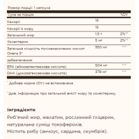 Омега-3, Triple Strength Omega-3 950mg - 100 softgels