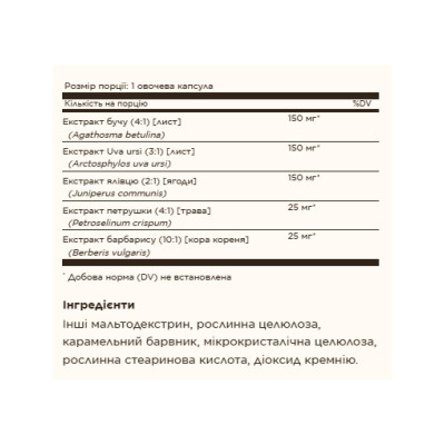 Рослинний комплекс для виведення зайвої рідини, Herbal Water Pill - 100 vcaps