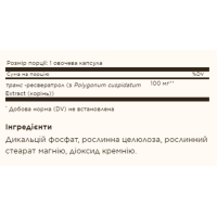 Ресвератрол, Resveratrol 100mg - 60 vcaps