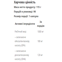 Омега-3, Omega 3 - 90 caps