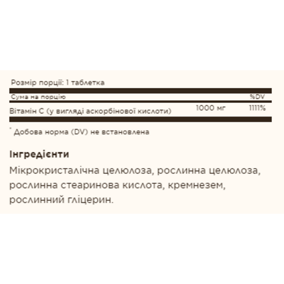 Вітамін С, Vitamin C 1000mg - 90 tabs