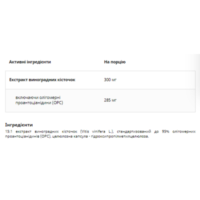 Pestki winogron - 90 caps