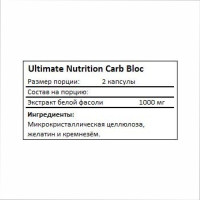 Блокатор вуглеводів, Carb Bloc 500 mg - 90 Caps