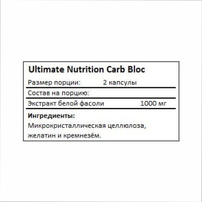 Блокатор вуглеводів, Carb Bloc 500 mg - 90 Caps