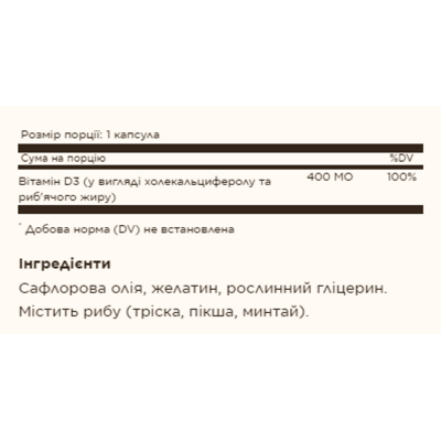 Вітамін Д3, Vitamin D3 (Cholecalciferol) 10mcg (400 IU) - 250 Softgels