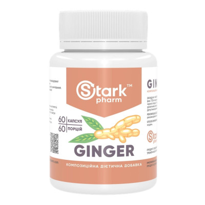 Корінь імбиру, Ginger - 60 caps