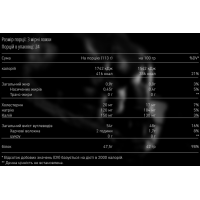 Gain Pro - 2700g Chocolate