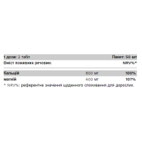 Кальцій Магній, CA-MG - 100 tabs
