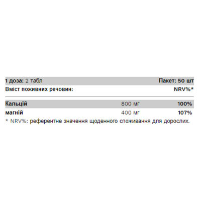 Кальцій Магній, CA-MG - 100 tabs