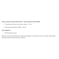 Гіалуронова кислота та МСМ, Hyaluronic Acid & MSM 50mg - 60caps
