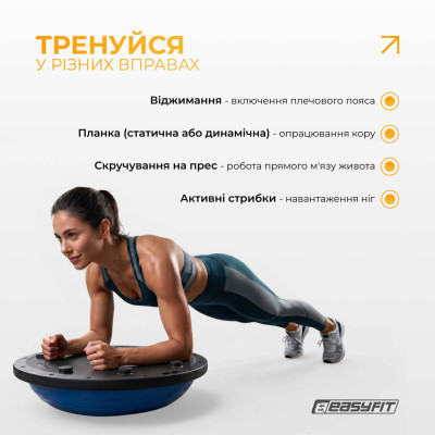 Балансувальна платформа EasyFit BOSU 60 см Синій