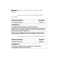 Citrulline Malate - 300g Green Apple