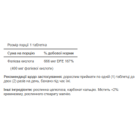 Фолат (фолієва кислота), Folate 666mcg DFE (Folic Acid 400 mcg) - 250 Tablets
