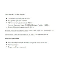 Колаген+Вітамін С, Stark GCM Collagen+Vitamin C - 300g Qiwi Pinapple