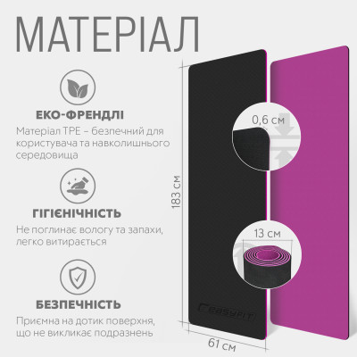 Килимок для йоги та фітнесу EasyFit TPE+TC 6 мм двошаровий чорно-фіолетовий