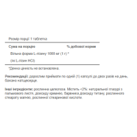 L-Лізин, L-Lysine 1000 mg - 60 Caplets
