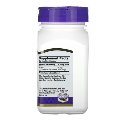 Лютеїн, Lutein 20 mg - 60 softgels