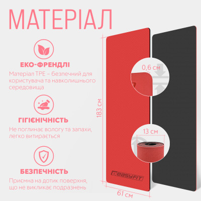 Килимок для йоги та фітнесу EasyFit TPE+TC 6 мм двошаровий червоний-чорний