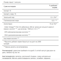 Омега-3, Omega-3 Fish Oil Extra Strength 1500 mg (450 mg Active Omega-3) 60 Softgels