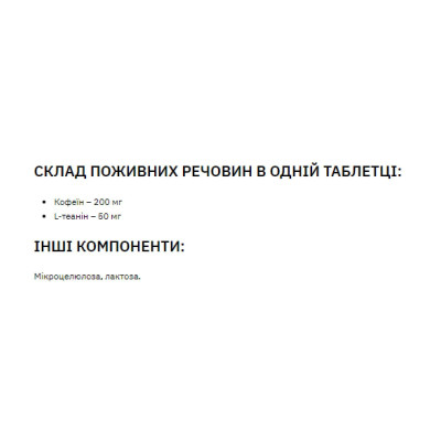 Кофеїн, Stark Caffeine 200mg - 100tabs