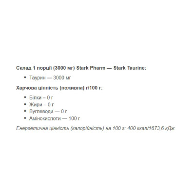 Taurine Powder - 1000g Pure