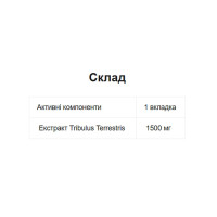 Tribooster - 120 tabs