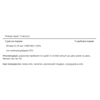 Вітамін Д-3, Vitamin D3 25mcg 1000IU - 100softgels