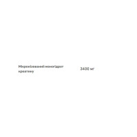 100% Creatine Monohydrate - 500g