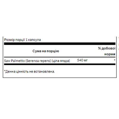 Со пальметто (Сереноа), Saw Palmetto 540 mg - 100 caps