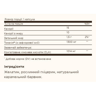 Жироспалювач, Tonalin® CLA 1300mg - 60 softgels