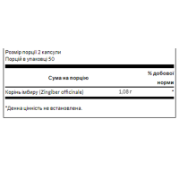 Корінь імбиру, Ginger Root 540mg - 100 caps