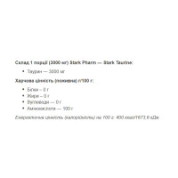 Таурин, Taurine - 1000g Pure