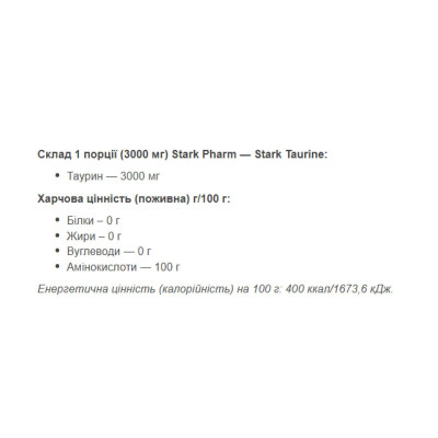 Таурин, Taurine - 1000g Pure