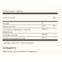 Олія вечірньої примули, Evening Primrose Oil 500mg - 180 softgels