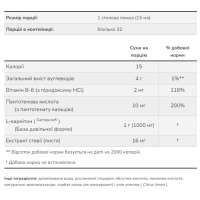 Рідкий Л Карнітин, Carnitine Liquid 1000mg - 473ml Citrus