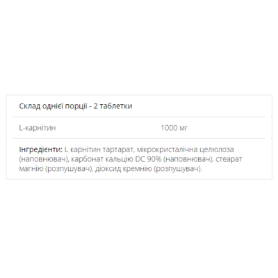 L - Carnitine - 90tabs