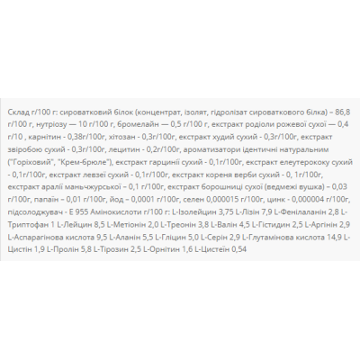 Протеїн, Protein CUBE - 1000g Coconut