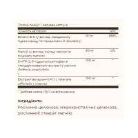 5-Гідрокситриптофан, 5-HTP 100mg - 90 vcaps