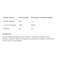 Мелатонін, Melatonin Forte -120tab