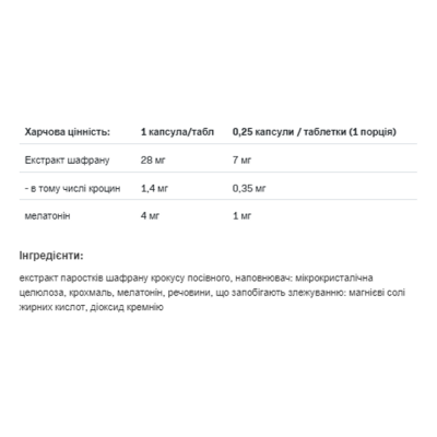 Мелатонін, Melatonin Forte -120tab